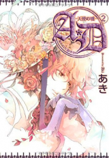 A*D - Tenshi no Uso Manga
