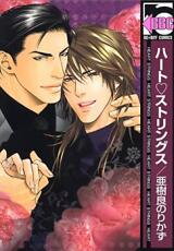 Heart Strings Manga