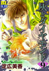 Haito Diamond Manga