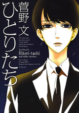 Hitori-tachi Manga