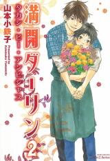 Mankai Darling Manga