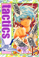 Tactics Manga