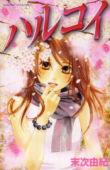 Haru Koi Manga