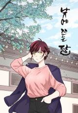 The Moon that Rises in the Day Manhwa