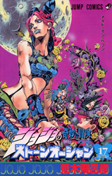 JoJo no Kimyou na Bouken Part 6: Stone Ocean Manga