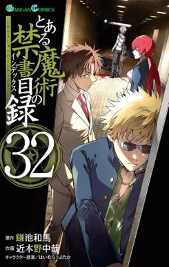 Toaru Majutsu no Index Manga