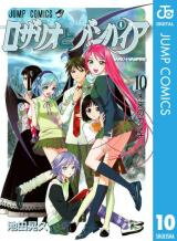 Rosario to Vampire Manga