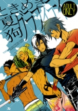 Togainu no Chi dj - Tokimeki Natsuinu Graffiti Doujinshi