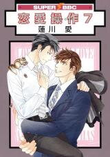 Renai Sousa Manga