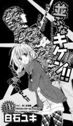 Narabuna Kiken!! Manga