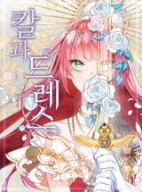 This Girl Is a Little Wild Manhwa
