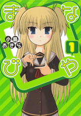 Manabiya Manga