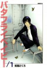 Butterfly Baby Manga