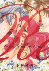 Red (KOBAYASHI Hiromi) Manga