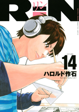 Rin (HAROLD Sakuishi) Manga