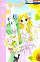 Boukyaku no Shirushi to Hime Manga