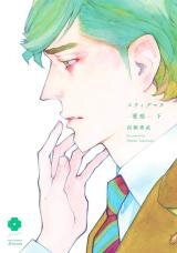 Stigmata - Aikon Manga