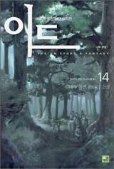 ID (Novel) Novel