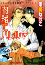 Naisho de Alleluya Manga
