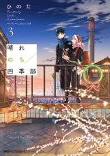 Harenochi Shikibu Manga