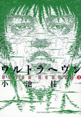 Ultra Heaven Manga