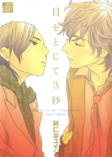 Me o Tojite 3-Byou Manga