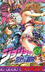 JoJo no Kimyou na Bouken Part 5: Ougon no Kaze Manga
