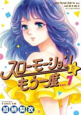Slow Motion wo Mou Ichido Manga