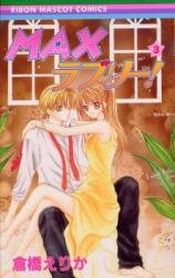 Max Lovely! Manga