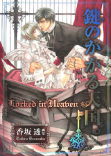 Okane ga Nai - Kagi no Kakaru Tengoku Artbook