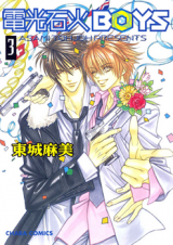 Denkou Sekka Boys Manga