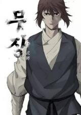 Mujang Manhwa