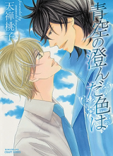 Aozora no Sunda Iro wa Manga