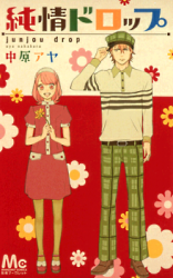 Junjou Drop Manga