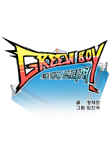 Green Boy: Shouting to You Manhwa