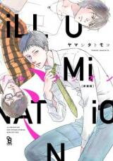 Illumination Manga