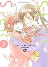 Still Sick Manga