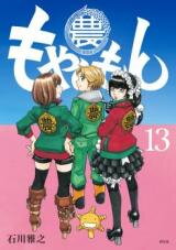 Moyashimon Manga