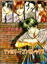 Family Complex Manga