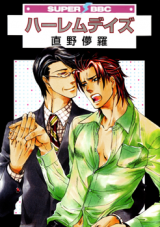 Harem Days Manga
