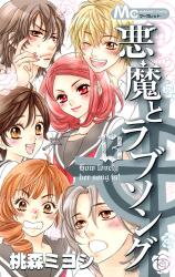 Akuma to Love Song Manga