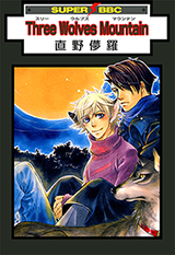 Three Wolves Mountain Manga