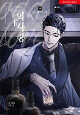 Odd Love Manhwa