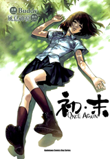 Chumo Once Again Manhua