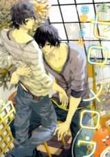 Cello Mellow Manga