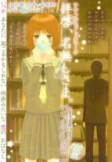 Haikei, Nanashi-sama Manga
