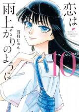 Koi wa Ameagari no You ni Manga