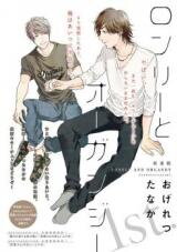 Lonely to Organdy Manga