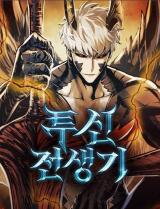 Doom Breaker Manhwa