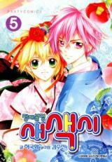 Jeongchebulmyeong Saesaegsi Manhwa
